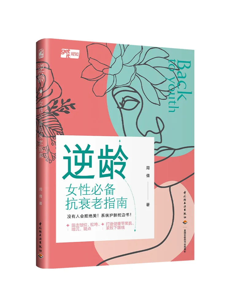 

Book-Winshare Рекомендуемое антивозрастное пособие для женщин
