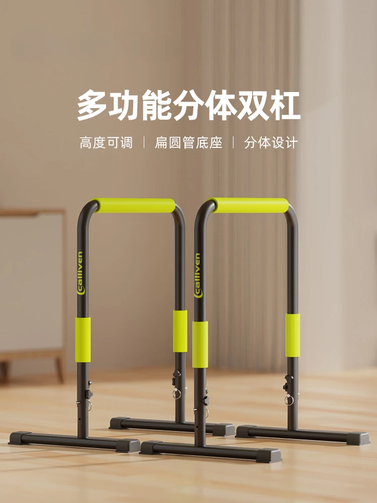 

Split single parallel bar arm flexion and extension fitness equipment household multifunctional indoor horizontal bar bracket