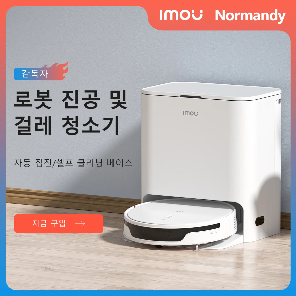 IMOU RV2 로봇 진공 회전 걸레 청소기, 자동 비우기 청소기, 얇은 자동 청소 로봇 지능형 가전 제품 