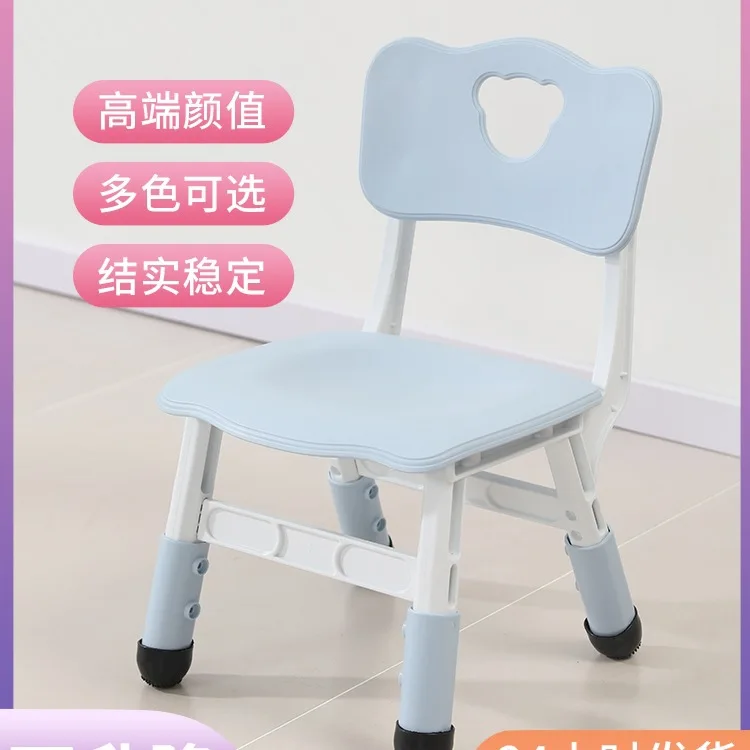 

Children's chair, kindergarten backrest chair, baby plastic lift chair, children's home thickened non-slip small stool