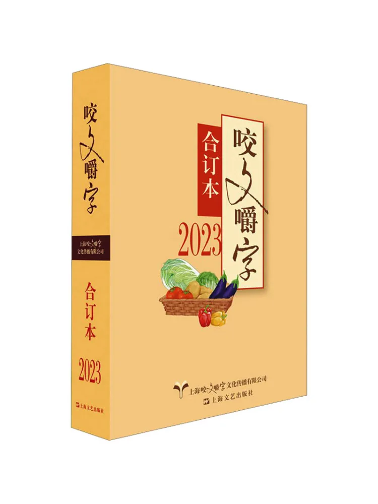 

Book-Winshare 2023, издание комбинированного том «кусающие слова»