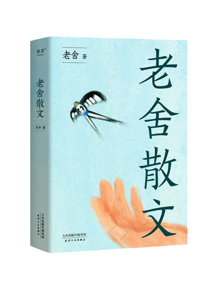 

Книга-Winshare Lao She's Proose