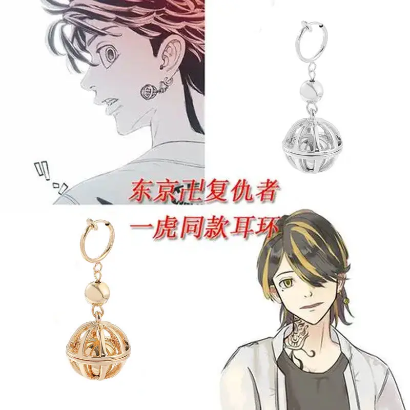 Anime around Tokyo Avengers Hanyu a tiger earrings necklace key chain everything with exaggerated personality earrings