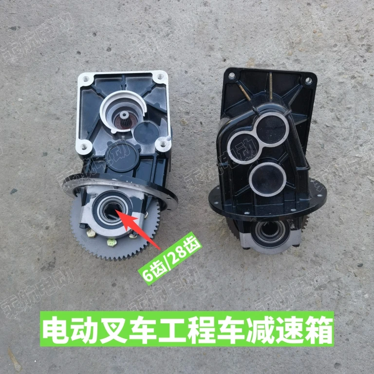 Electric three-wheel four-wheel forklift engineering sanitation truck reducer gearbox tooth bag assembly