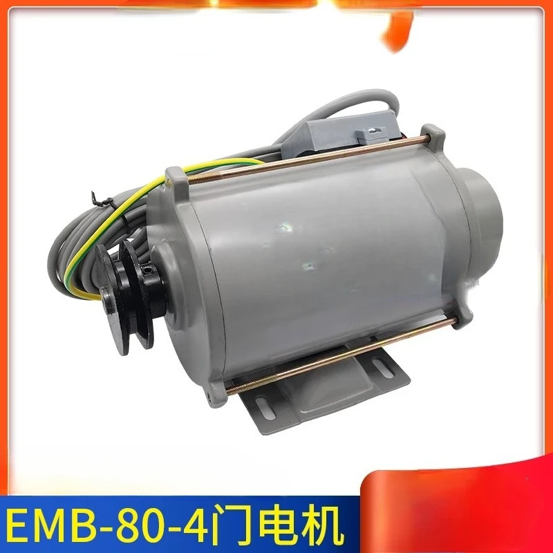 Elevator Accessories/Door Motor/Door Motor/Three-Phase AC Asynchronous Motor EMB-80-4