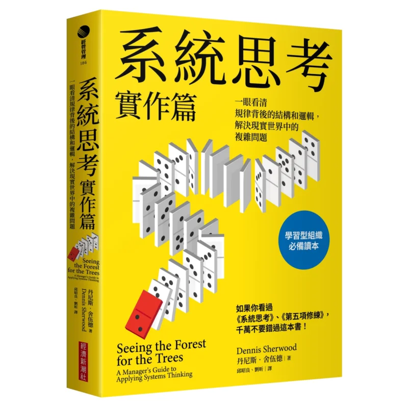 

Systems Thinking Practice Grasp The Structure And Logic Behind The Rules At A Glance And Solve Complex Problems In The Real Worl