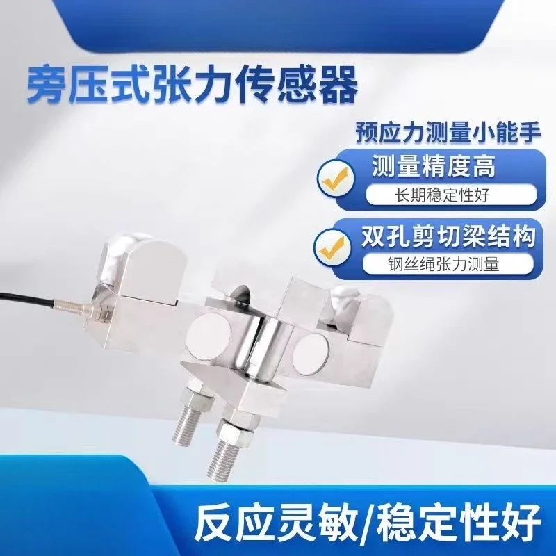 High precision JHPY-3T side pressure tension force measurement wire rope large range crane load cell