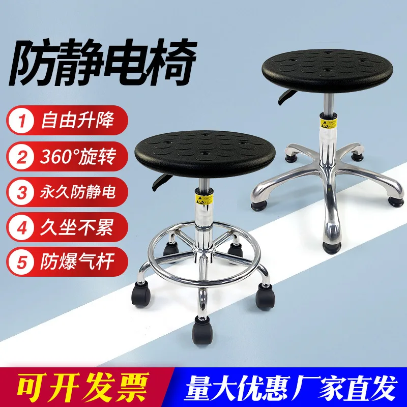 PU foam antistatic stool rotating leather lift round stool laboratory leather chair stainless steel