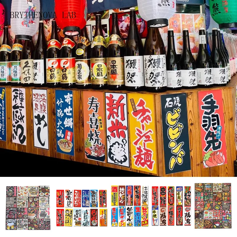 Japanese Style Winery Cuisine Izakaya Decor Wall Stickers Restaurant Sake Sushi Poster Barbecue Shop Decor Advertising Signs