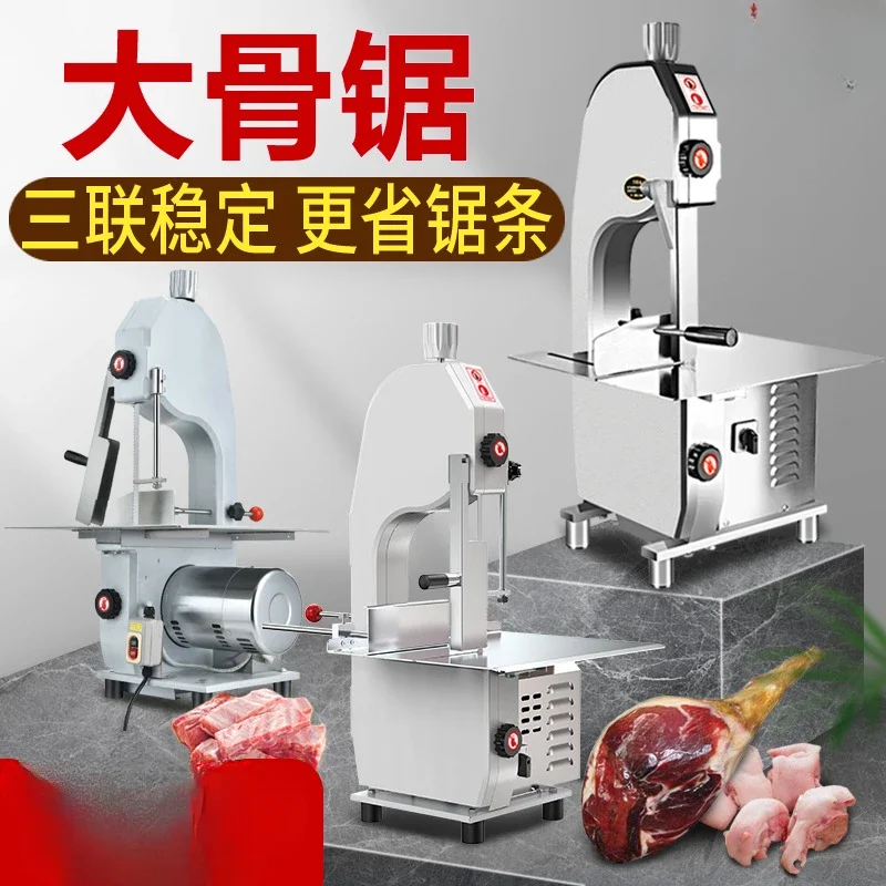 

Bone sawing machine Commercial 210 stainless steel frozen fish meat pig trotters Multifunctional stainless steel bone cutting