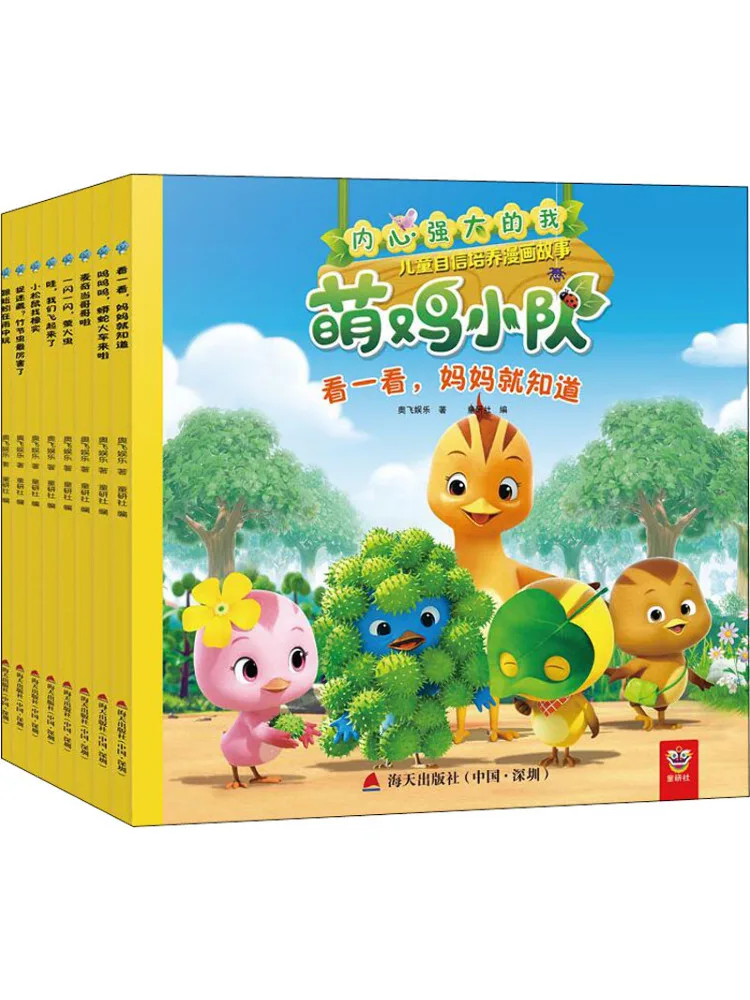 

Книга-Winshare Strong at Heart Me, милый куриный отряд, детский набор комиксов для развития уверенности, из 8 шт.