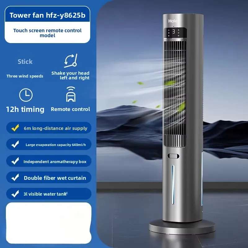 

Новая модель напольного вентилятора-охладителя Haier 220В с водяным охлаждением для дома и спальни