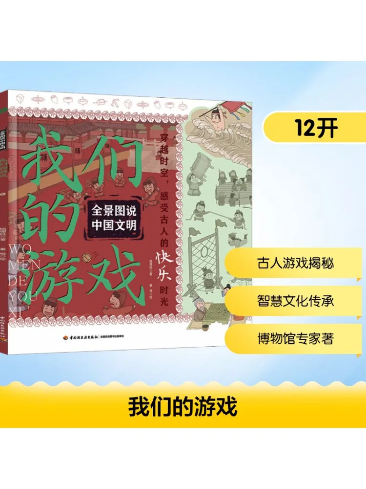 

Book-Winshare Our Game