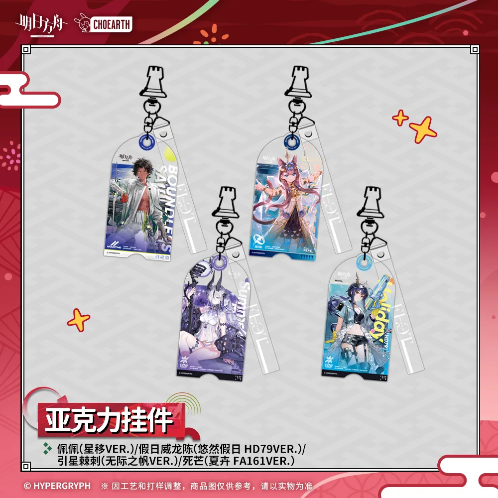 

Официальный Arknights Pepe CH‘EN The Holungday ‌ Брелок для косплея, акриловый кулон, аксессуары, орнамент, подарок на день рождения для косплея