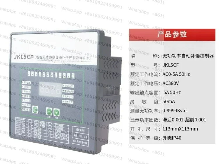 JKL5CF Reactive Power Compensation Controller 4/6/8/10/12 Steps Universal 380VAC 50/60Hz Used for Capacitor Compensation Device