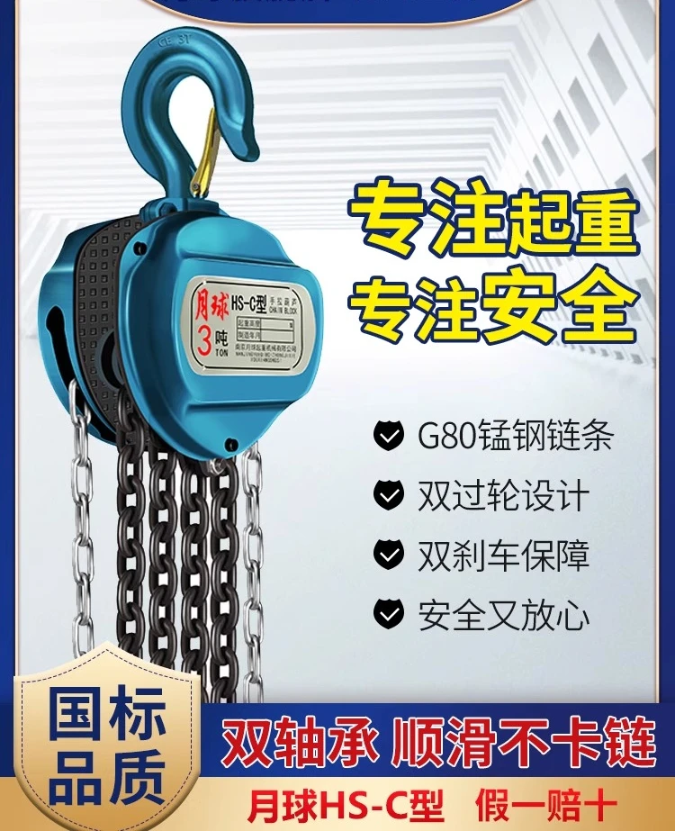 Chain hoist crane triangular HS-CZ reversing chain hoist lifting