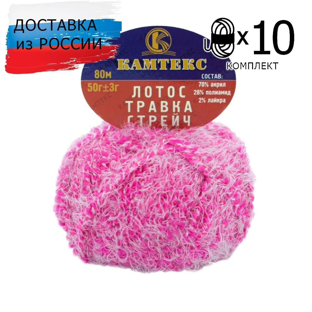 Kamtex Garn „Lotus Grass Stretch“ – Der perfekte Werkstoff für elastische, weiche und langlebige Strick- und Häkelprojekte?