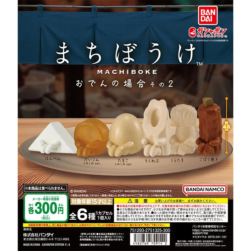 Bandai Machiboke Serie Gashapon Kapselspielzeug Leuchtendes Brot Eiermechanismus Tierdekorative Figur für Sammler