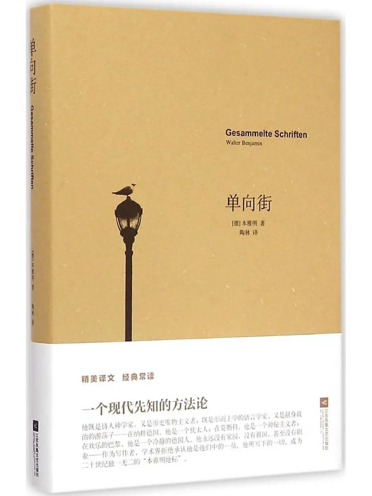 

Book-Winshare One Way Street