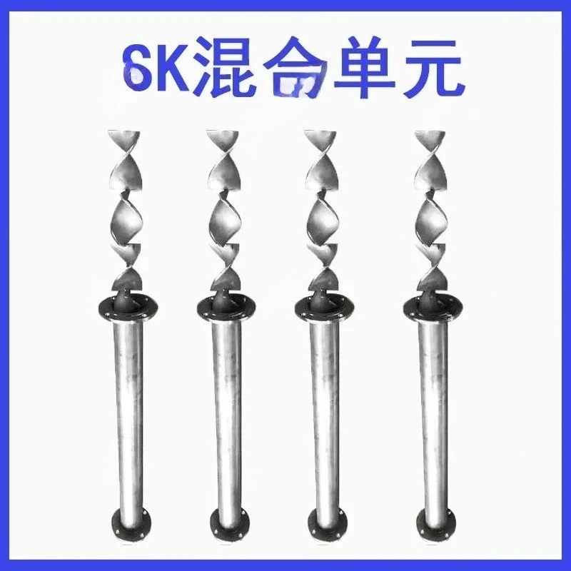 Stainless Steel 304/316SK Mixing Unit, Spiral Blade Static Pipe Mixer Mixing Core SKSVSX