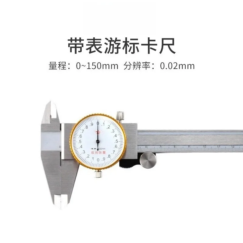 Dial Vernier Caliper, 0.02mm Resolution, Stainless Steel Body, Shock‑Resistant Dial, for Industrial Dimension Measuring Work