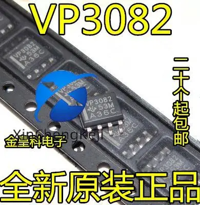 20pcs original new SN65HVD3082EDR VP3082 SOP-8