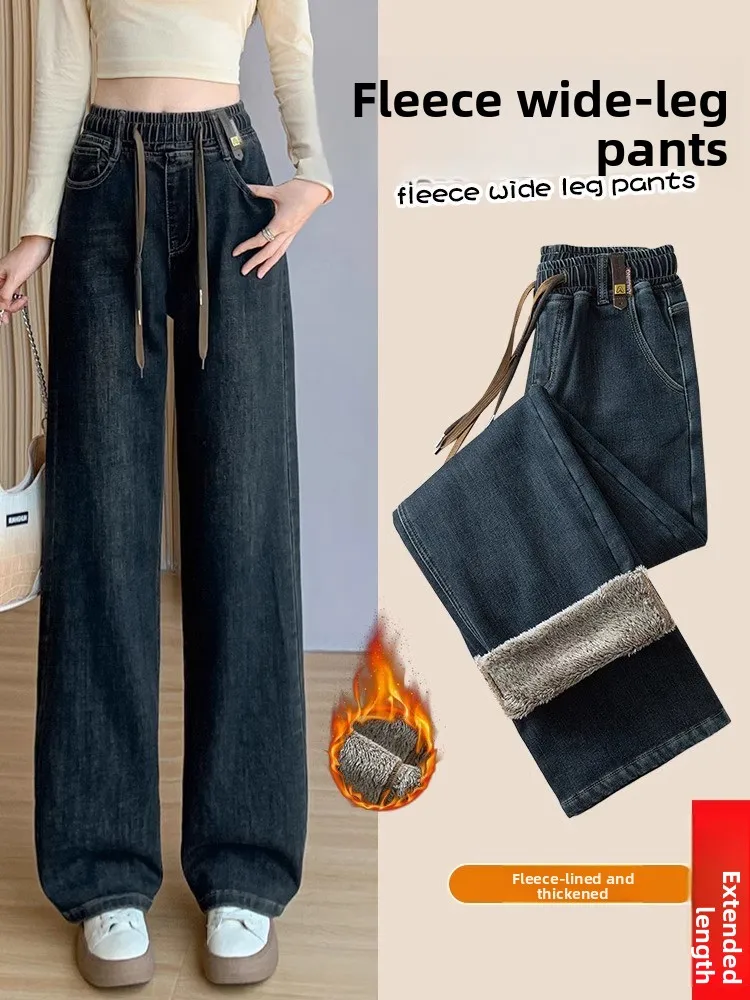 

Женские широкие джинсы на подкладке Fce, удлиненные утягивающие длинные брюки прямого кроя с высокой талией, весна-осень, новинка Sle