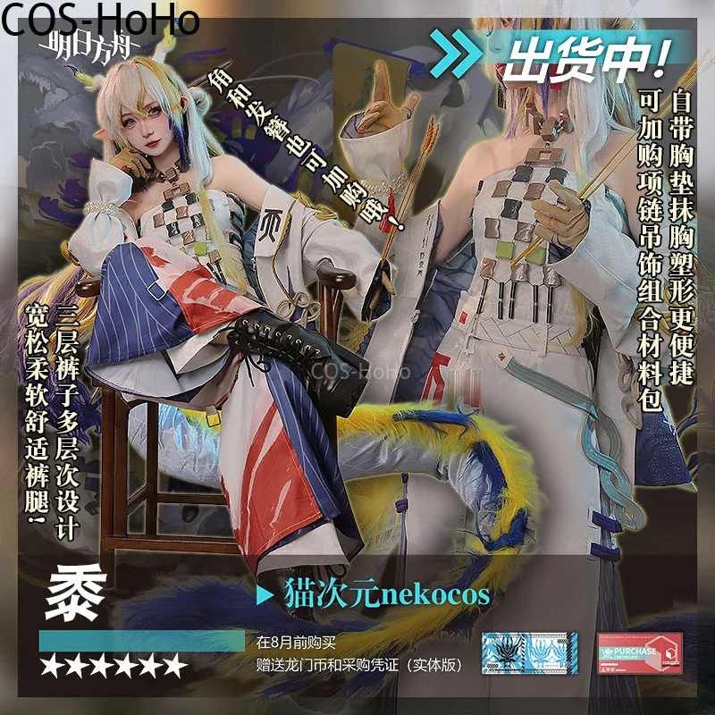 Traje de juego de operador COS-HoHo Arknights Shu Loong, uniforme elegante, disfraz de Cosplay, traje de juego de rol para fiesta de Halloween para mujer