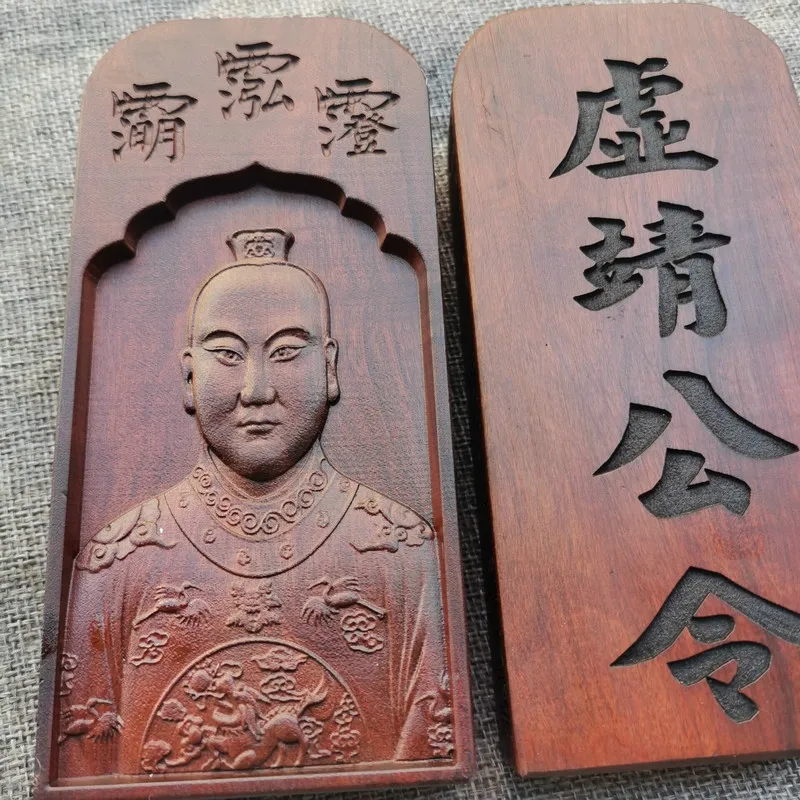 Taoist magic weapon, lightning strike jujube wood token, relief, xujinggong token, decree, Taoist handicraft