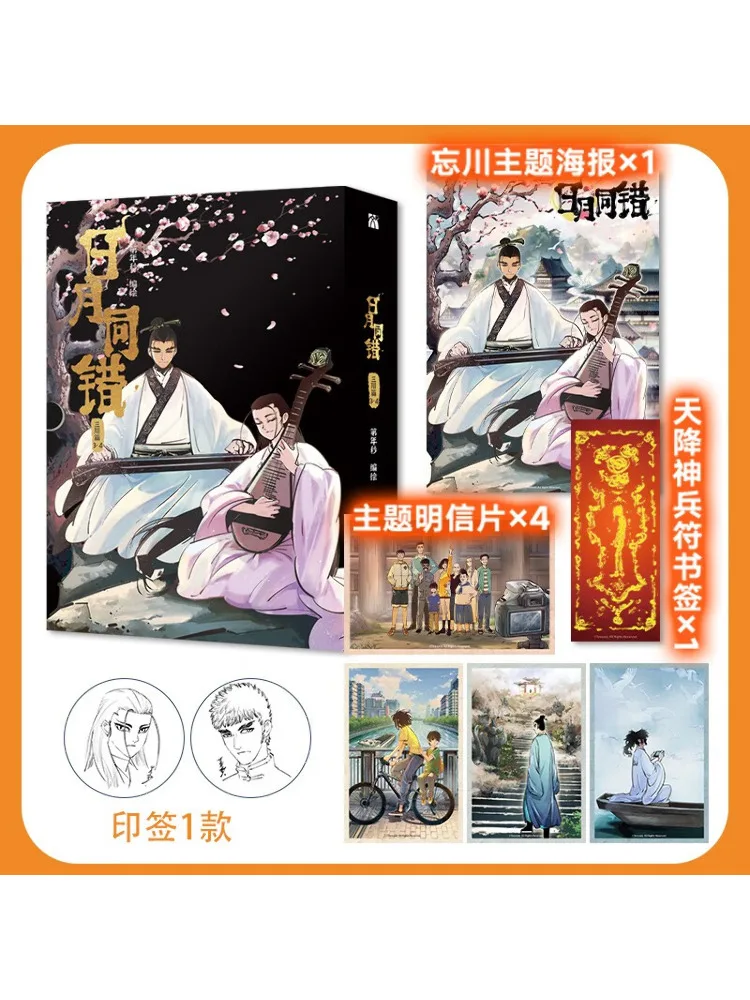 

Книга-Winshare Солнце и Луна вместе Три реки Глава 3 4