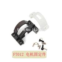 Motor fixed part for Feilun FT012 rc baot Feilun FT012 spare parts