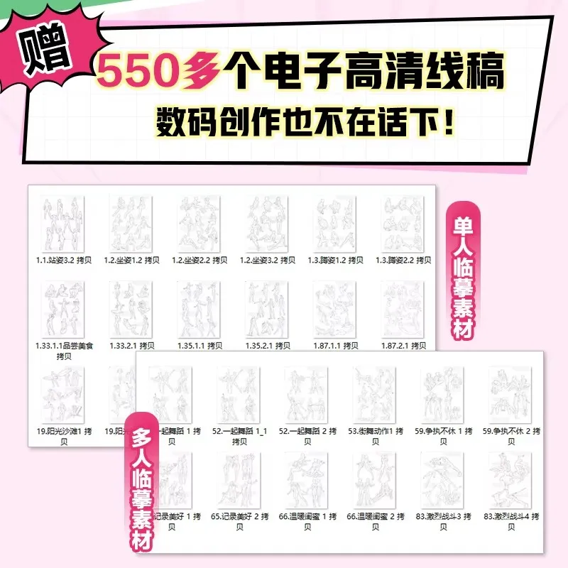 2000 أنيمي الجسم يطرح الكتاب المرجعي دليل رسم الشخصيات الديناميكية الرسوم المتحركة الفنية والفنانين #4