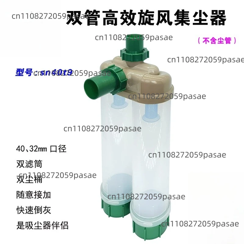 Efficient Transparent Dual Dust Pipe Cyclone Dust Collector 40t9 Suitable for All Dust Removal Scenarios