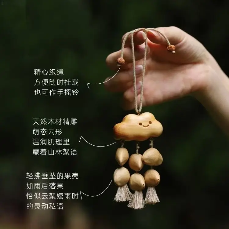 Xiyu cloud nut shell pendant, plant rattle cloud car bag pendant, decompression toy bell nut shell wind chime pendant.