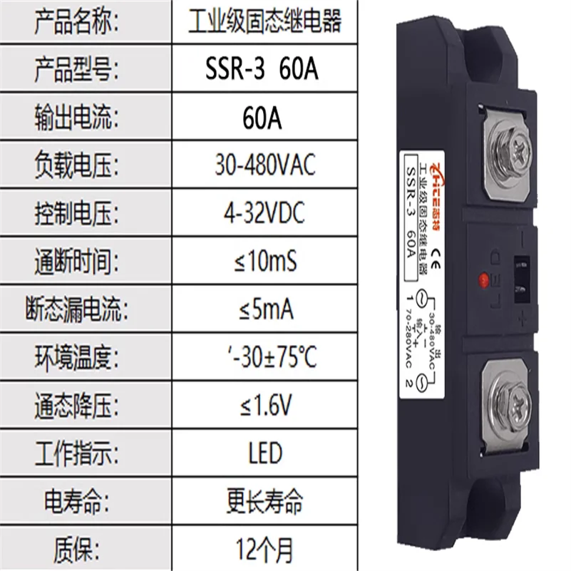 Single-Phase Industrial Grade Solid State Relay Module DC Controlled AC 60A80A100A120A150A200A300A 400A DC-AC SSR-H360Z 24V