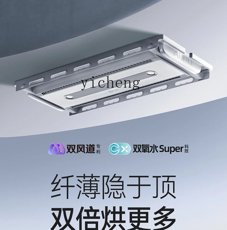 TQH Double Baking Invisible Drying Rack Balcony Household Smart Electric Drying Rack Drying Smart Cooling Rack