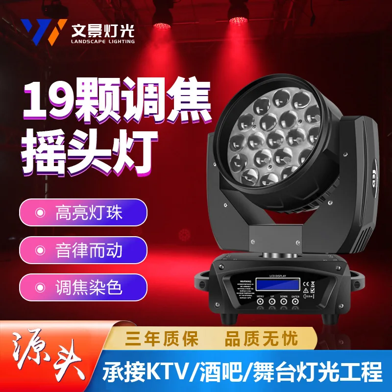 

19 focusing dyeing lights led focusing bobblehead light large bar wedding stage performance live stream spotlight