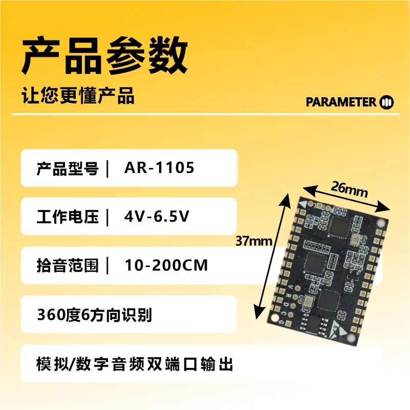 Sound Source Localization DSP Audio Processing Board AR1105