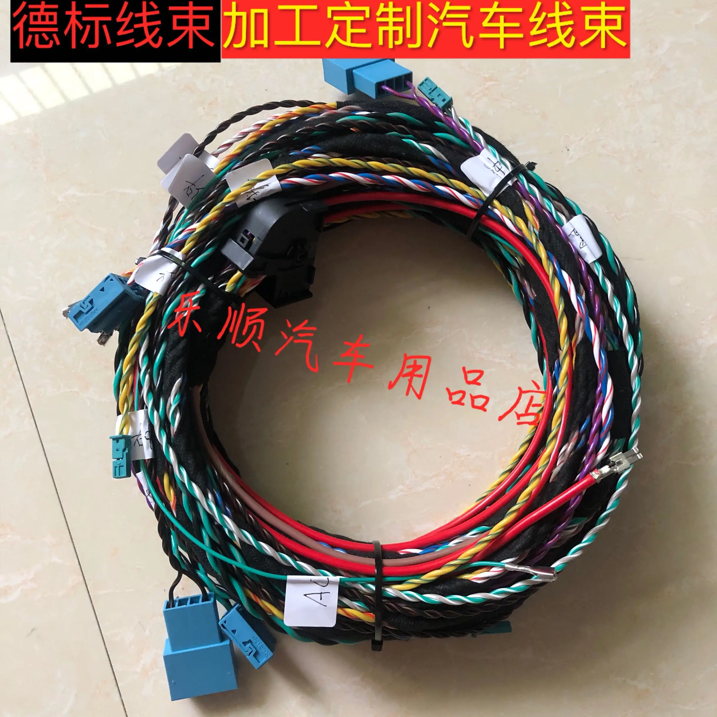 BMW amplifier stereo modified wiring harness BMW high fidelity wiring harness small Haman amplifier whole car wiring harness