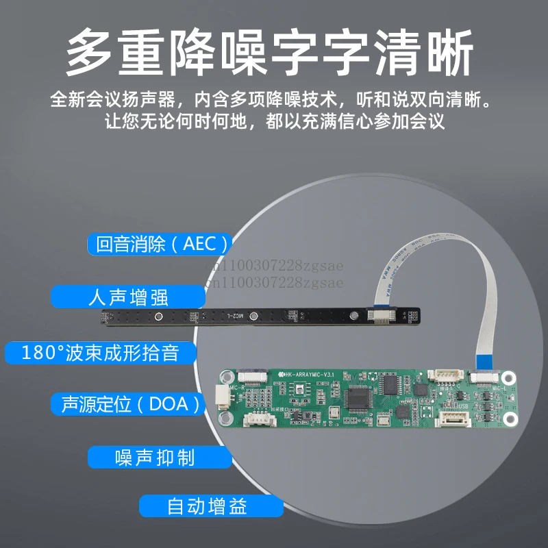 

4 Array 8 Linear omnidirectional microphone module USB far-field pickup sound source Conference teaching noise reduction