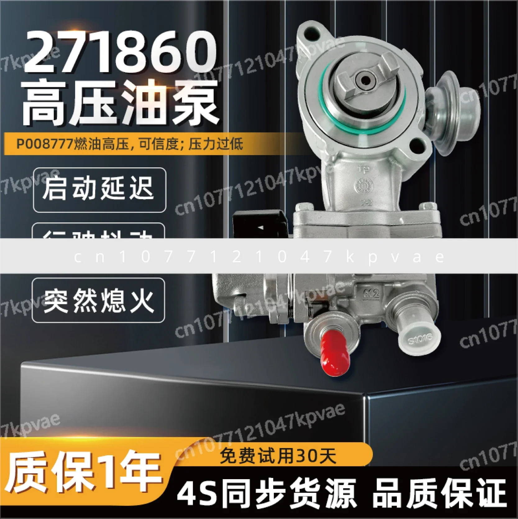 Suitable for Mercedes-Benz 271 274 high pressure oil pump W204 W205C180C200C260E260E300 fuel pump