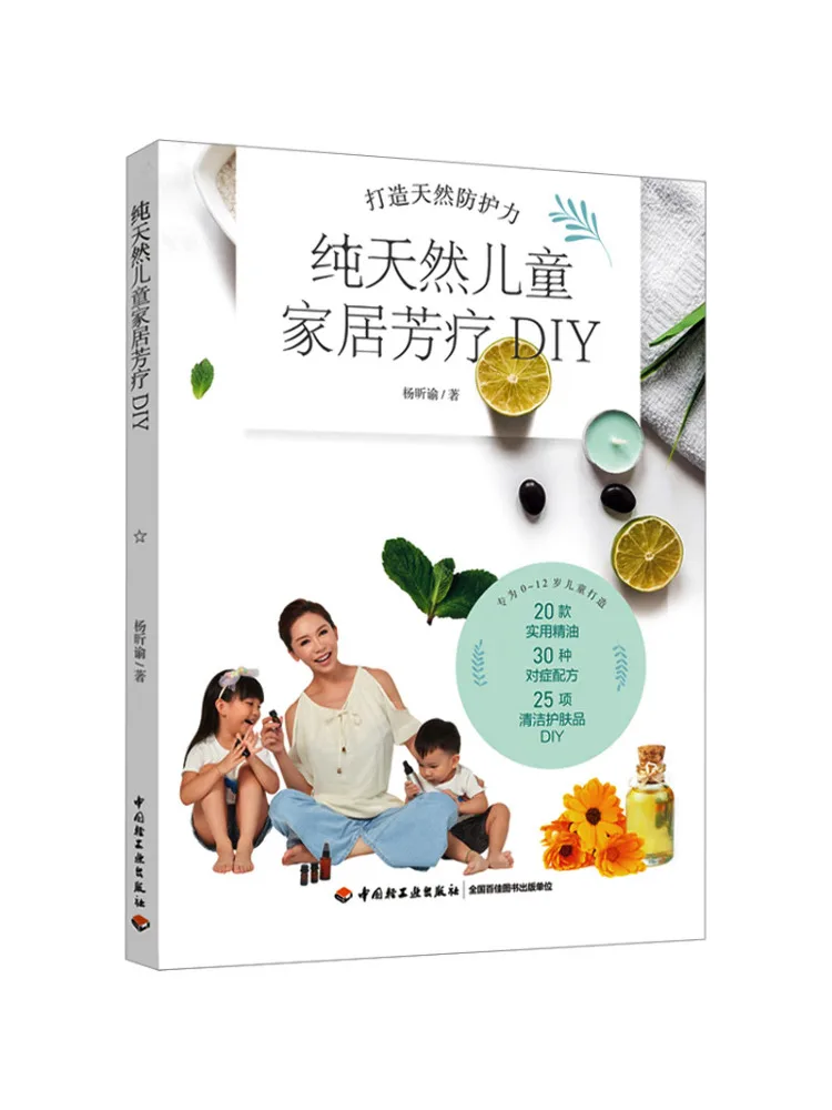 

Книга-Winshare Pure Natural Детская домашняя ароматерапия своими руками