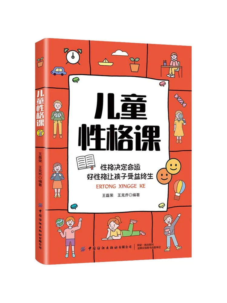 

Книга-Winshare Детский класс персонажей
