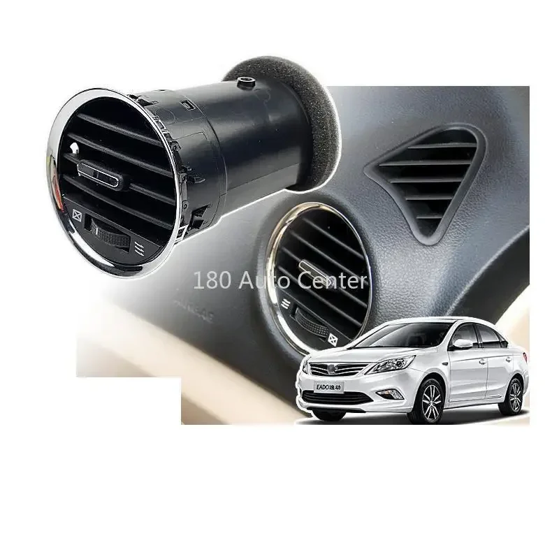 

Модели 2012-2015 CHANGAN EADO Розетка переменного тока Боковая розетка кондиционера