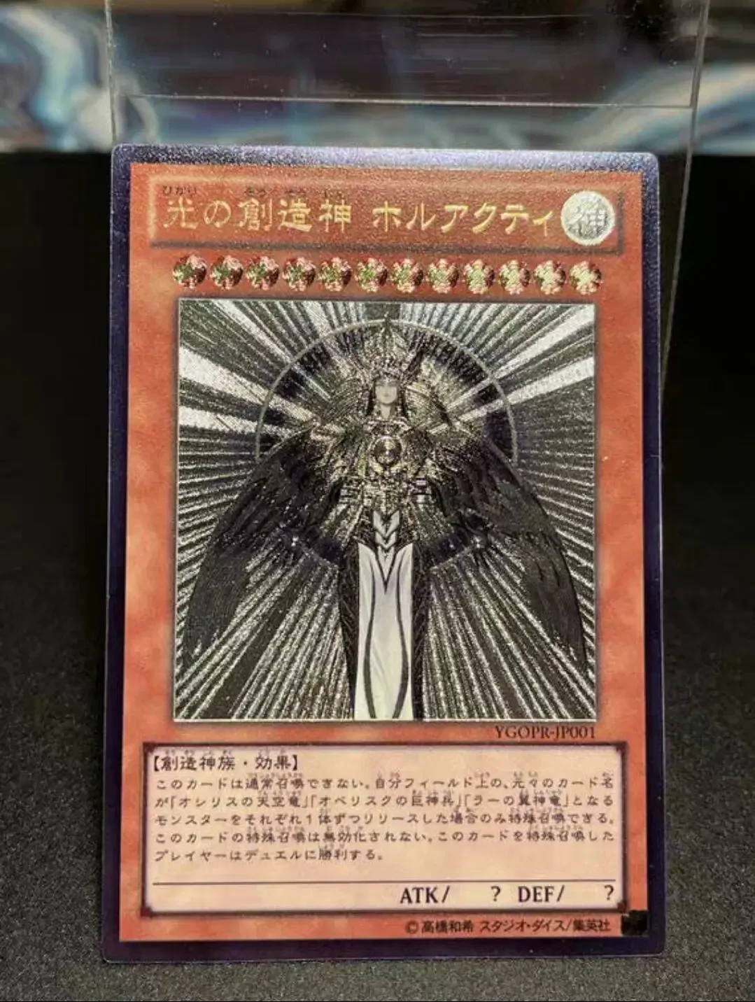 

Yu-Gi-Oh Ultimate Rare /utr/ur The Creator God of Light, Horakhty Kids Collection Japanese Cards Toys (（Not Original）)