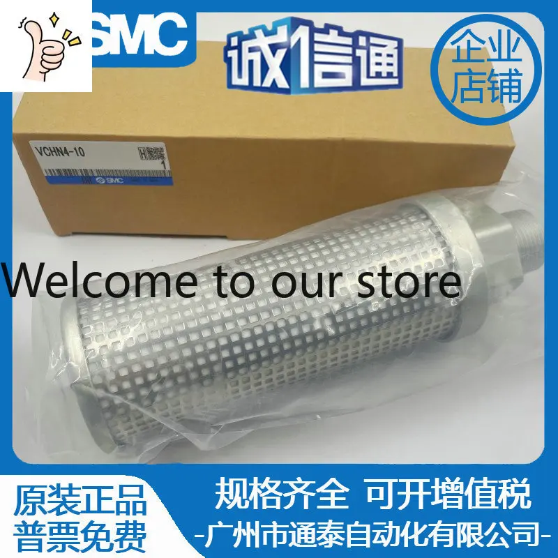 2026 SMC Blow Molding Machine High Pressure Muffler VCHN/VCHNF3-06 3-10 4-10 4-12 4-14 Original