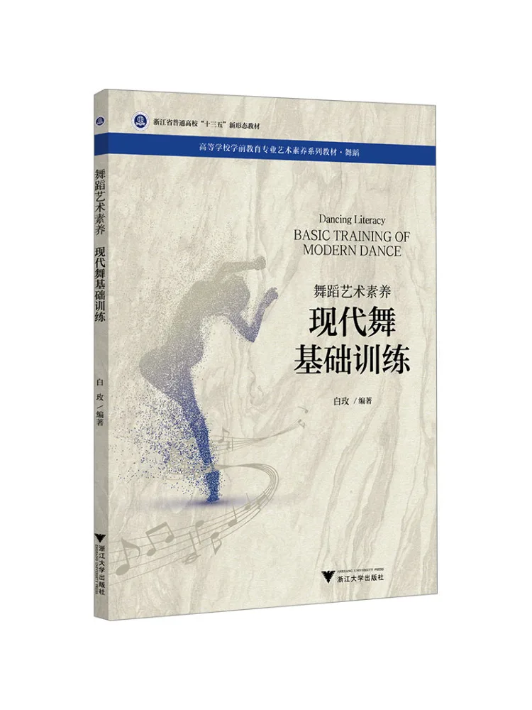 

Book-Winshare Dance Art Literacy Modern Dance Comfy Basics Training