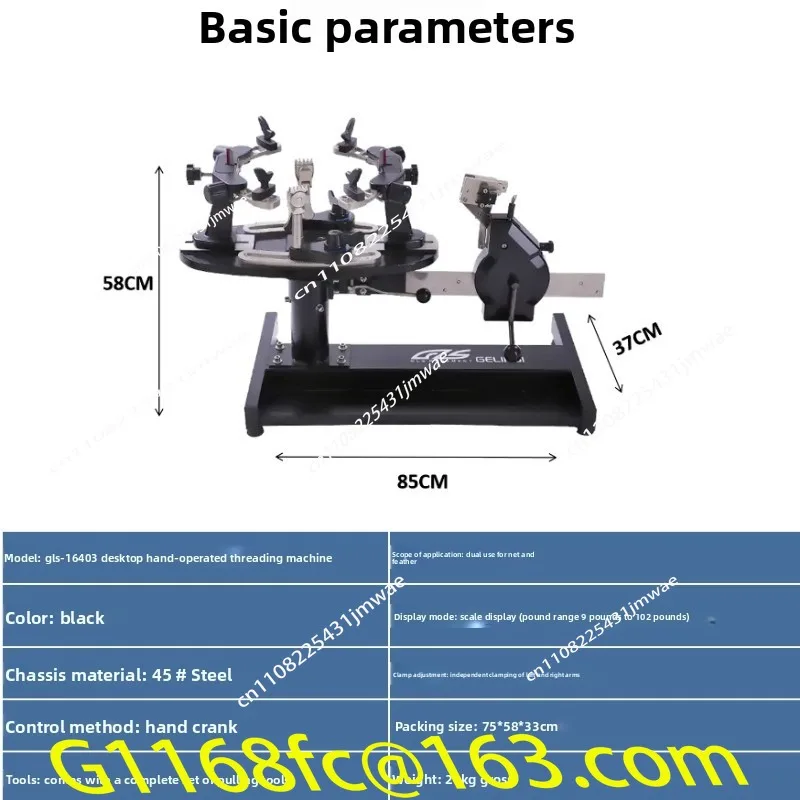 16403 Desktop hand-cranked wire drawing machine Badminton racket Tennis racket Dual-purpose wire drawing machine with tools