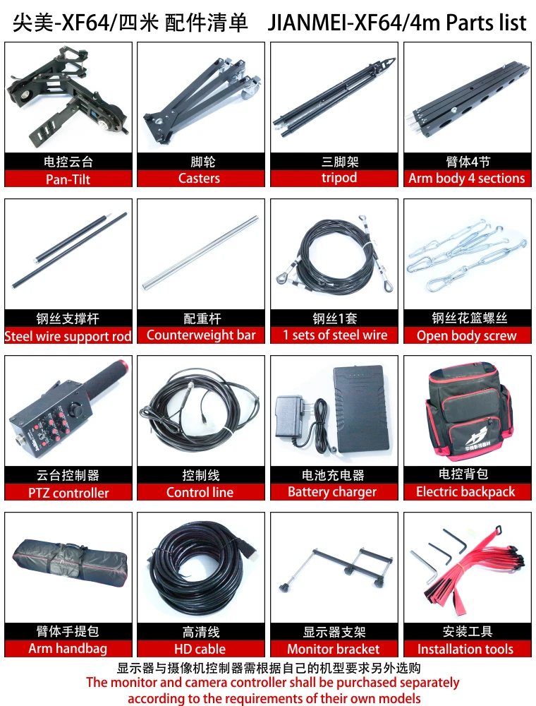 Jianmei new XF64-4M Crane Camera Boom Electric Control Rocker Arm Controller Rotates 360 Degrees Can Match Various Machines