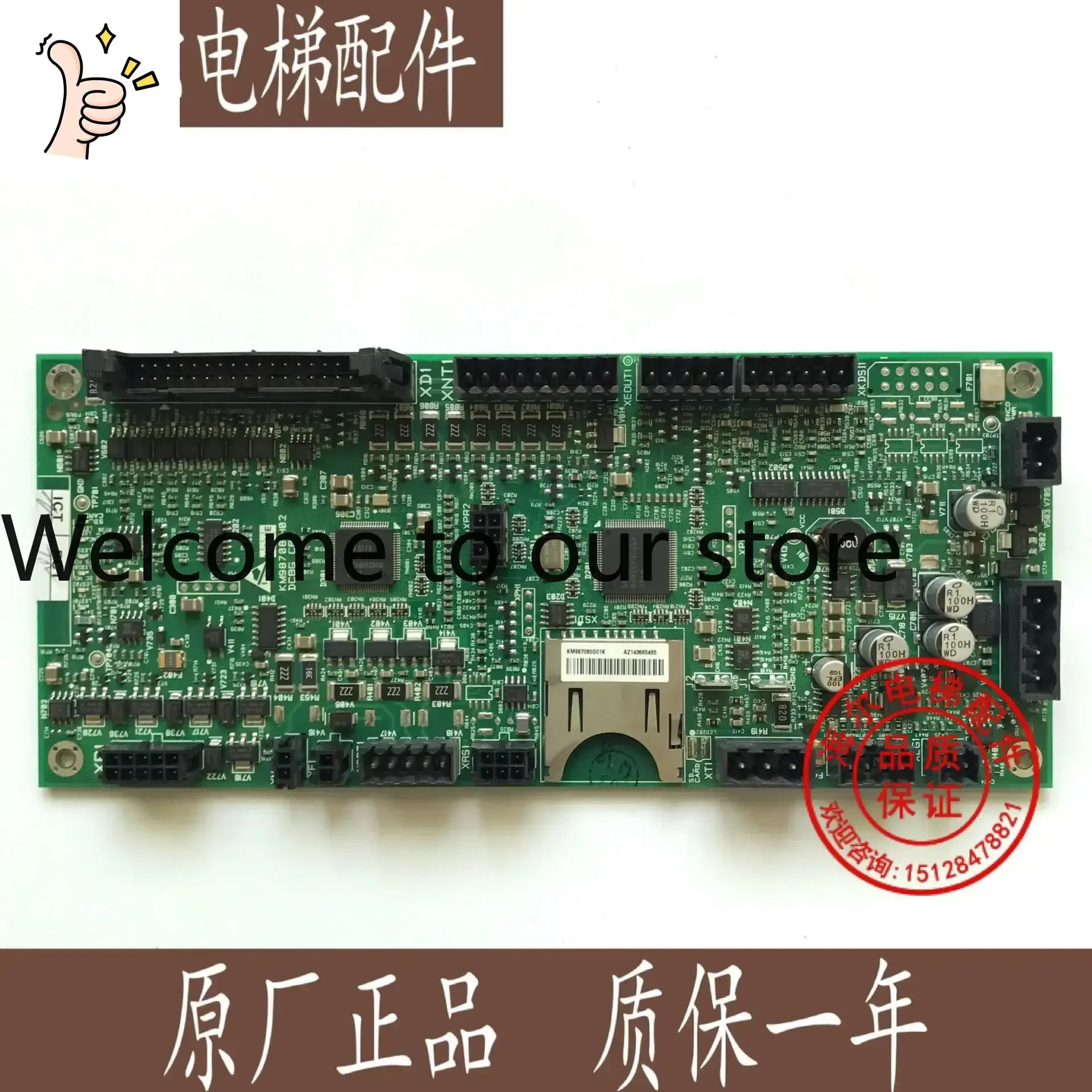 2026.4 KONE Elevator Accessories/KM987080G01/KONE 377 Board/DCBG Driver Board KM987081H02 Brand New